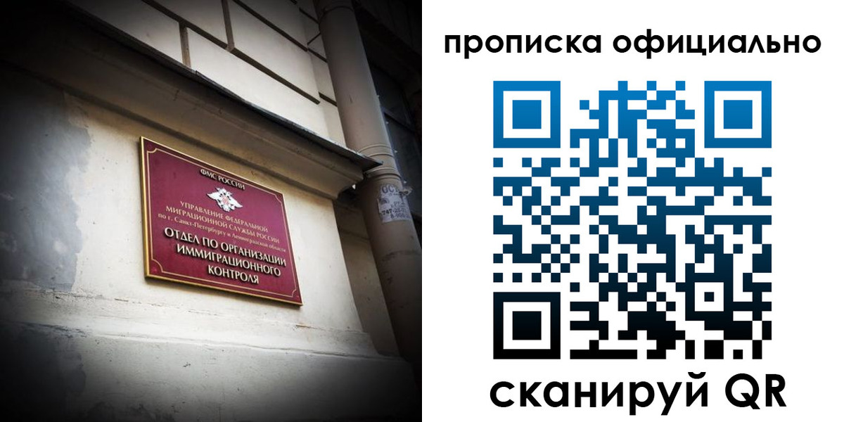 прописка поиск в Чите