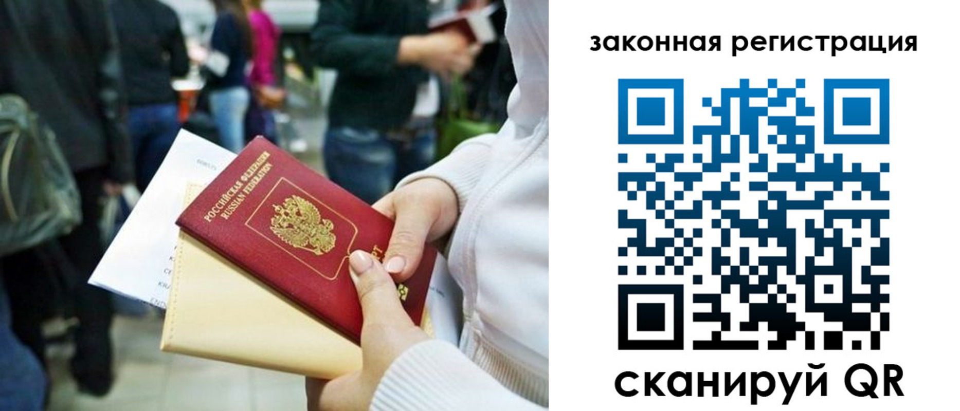 купить прописку в Чите