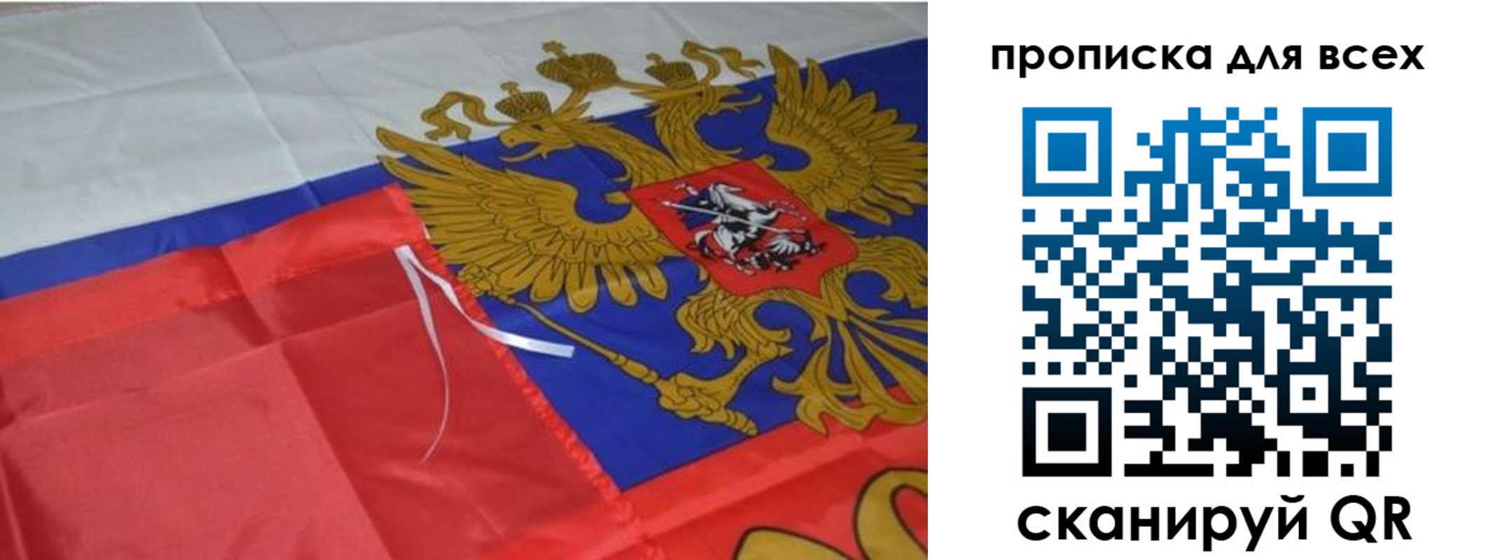 временная регистрация поиск в Чите