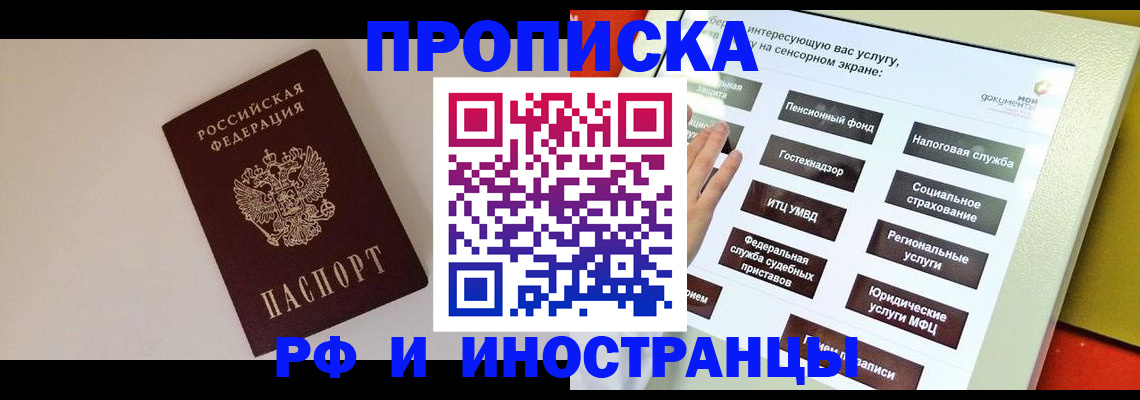 найти адрес прописки в Чите